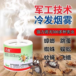 巧攻灭杀蟑螂药家用全窝端强力烟剂烟雾剂饭店杀虫灭蟑蜘蛛飞蛾