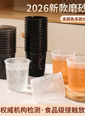 PP磨砂航空杯一次性杯子
