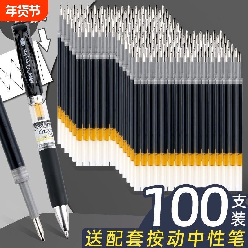 按动笔芯0.5黑色中性笔芯按动式子弹头速干签字水笔笔芯圆珠笔按压式黑笔芯弹簧替换心送k35按动水笔顺滑书写,文具电教/文化用品/商务用品,替芯/铅芯,淘宝优惠券,粉丝福利购,淘宝优惠卷