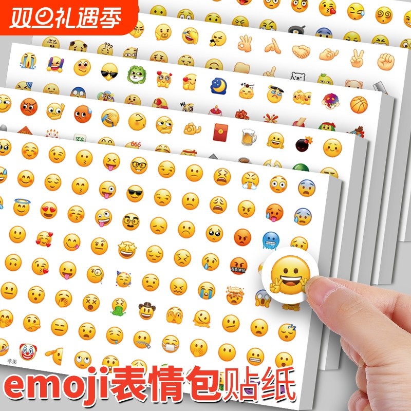 qq表情包贴纸儿童emoji贴纸书