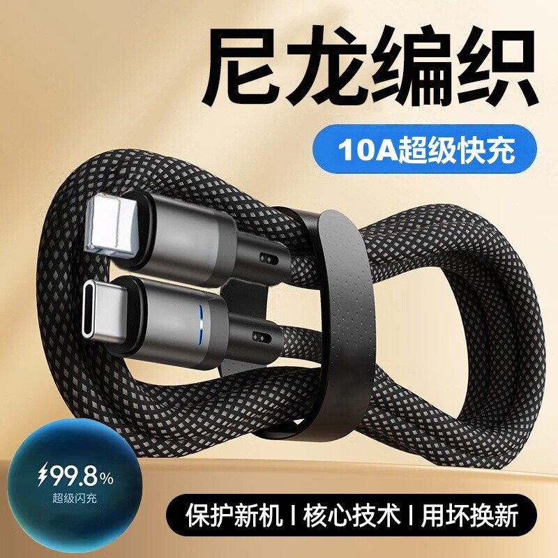 Type-c数据线6A快充适用苹果PD充电线14/15/16/17手机充电线通用华为VIVO小米OPPO荣耀手机车载移动电源充电