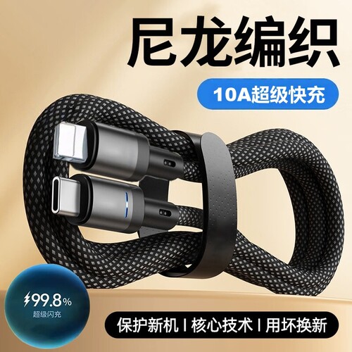 Type-c数据线发光带灯超级快充