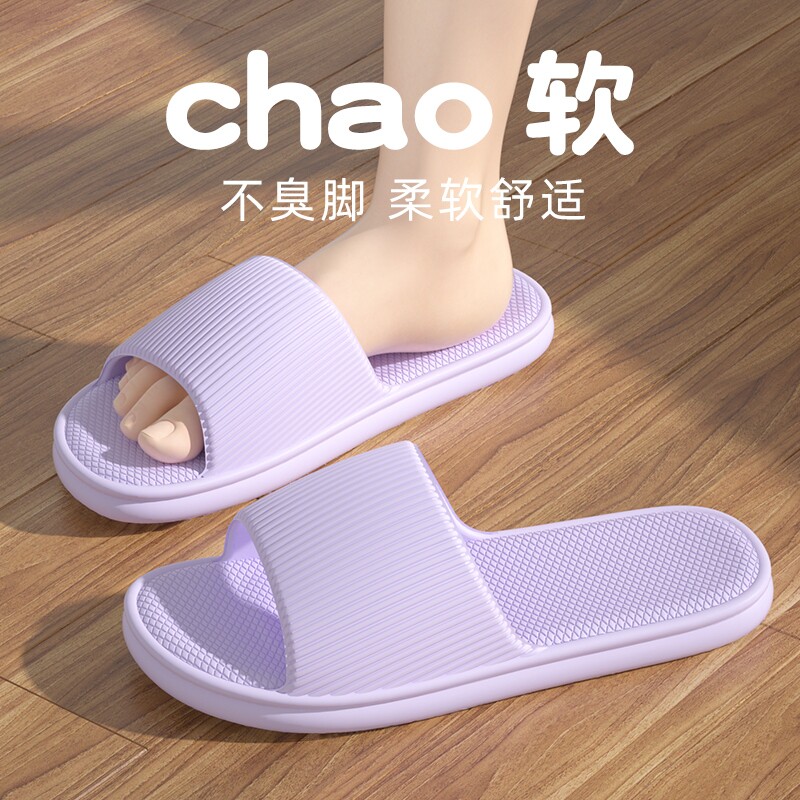 柔软防滑防脚臭洗澡防滑凉拖无声软底eve踩屎感防臭拖鞋多规格