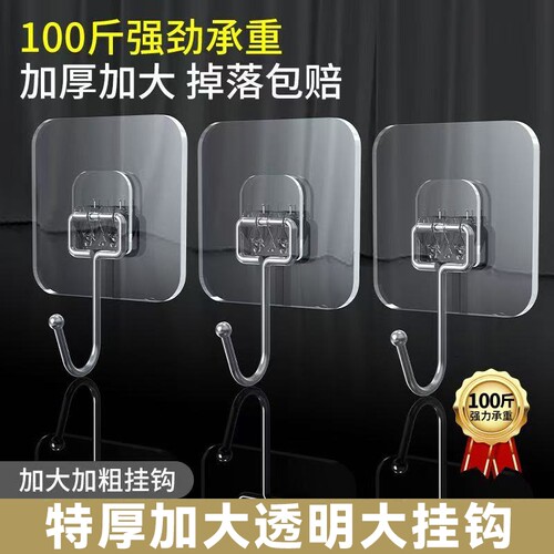 挂钩免打孔强力胶粘钩挂墙壁承重墙无痕宿舍粘贴钩子强力粘粘胶