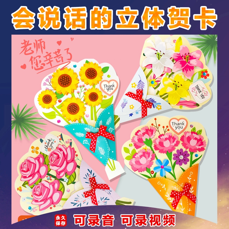 教师节贺卡教师节手工diy礼物2025新款送女老师卡片创意伴手礼