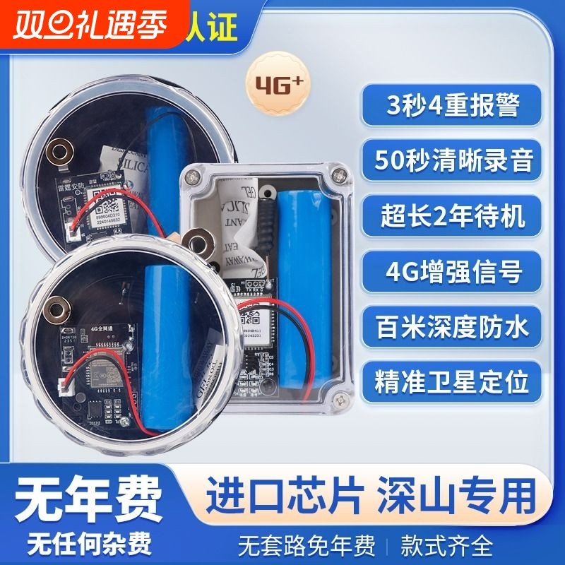 2025款4G报警器户外远程信号加强触发自动打电话养殖防水防盗