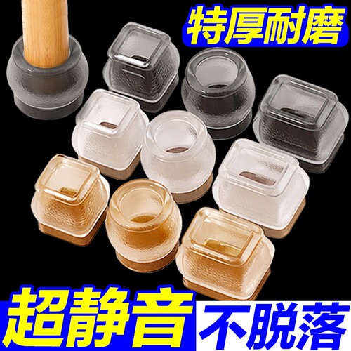 硅胶防滑桌椅脚垫|超2.4万次加购