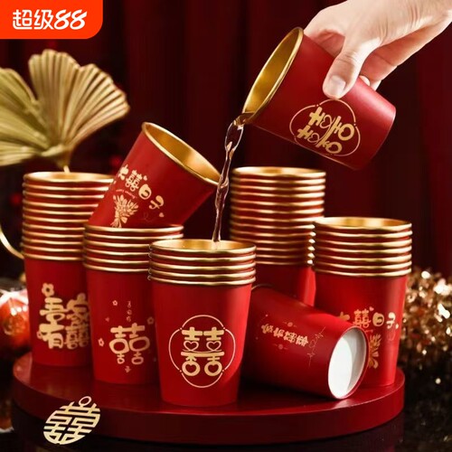 喜庆敬茶杯结婚加厚纸杯