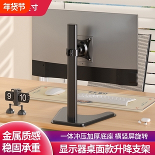 电脑显示器底座免打孔屏幕支架横竖屏旋转适配AOCHKC24H1H3升降