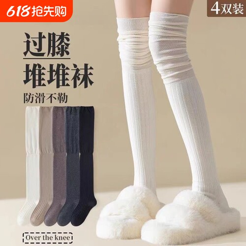 长靴袜子女过膝款春秋美拉德堆堆袜大腿袜防下滑白色长筒靴袜防滑