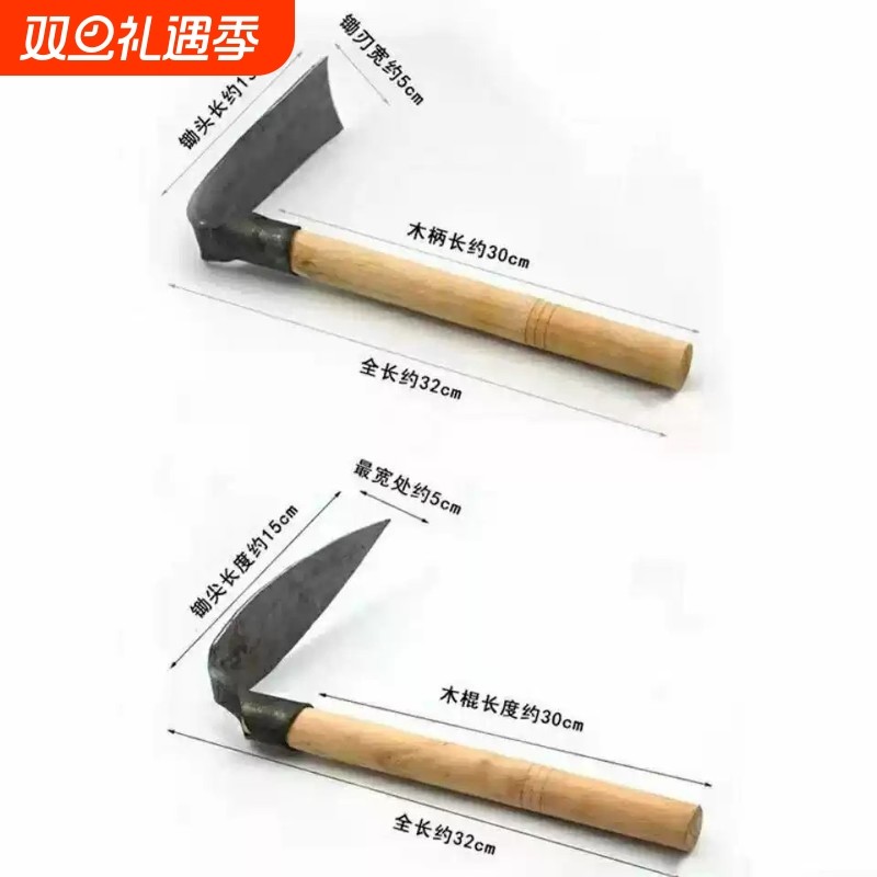 花锄小锄头农具种菜小巧型锄草挖土户外家用全钢挖笋花园栽菜挖锄