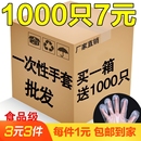 一次性塑料手套加厚食品级pe薄膜餐饮厨房商用耐用家务高弹防护