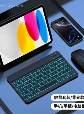 无线蓝牙键盘适用苹果ipad妙控键盘可充电静音超薄迷你荣耀华为mate联想小新pad小米平板键盘电脑手机通用款