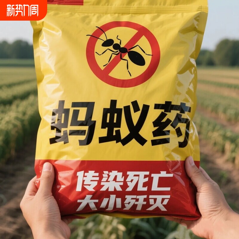 蟑螂蚂蚁药强效家用出租厨房室内野外菜地灭蚁粉剂防蛇虫鼠蚁神器