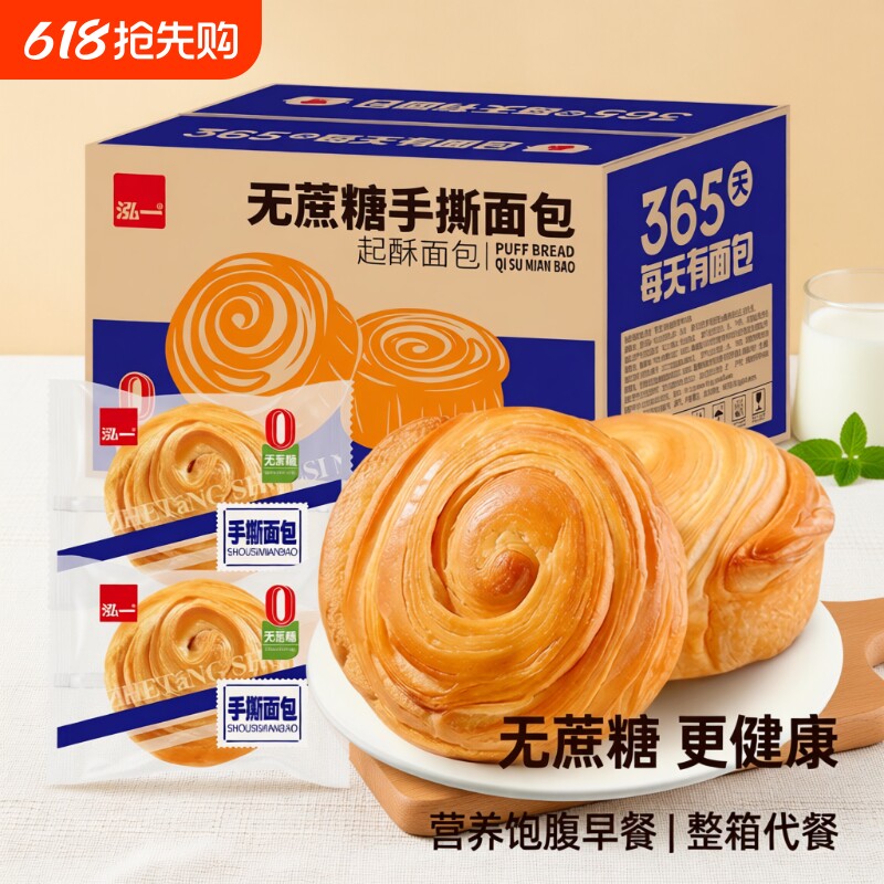 泓一手撕面包无蔗糖圆早餐整箱充饥代餐小吃健康营养饱腹零食夜宵