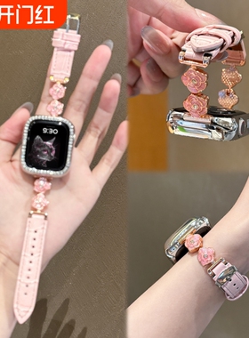 适用苹果手表s11表带山茶花镶钻109匠心98搭配7拼皮竹节6优雅时尚设计54独特红色手环粉色白色黑色蓝色银色