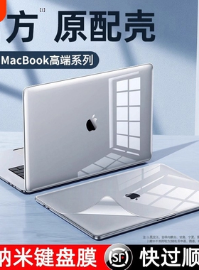 【官方正品】适用于macbook保护壳neo壳2026款air苹果电脑macbookpro笔记本13.3寸套透明M5超薄14/16寸外磨砂