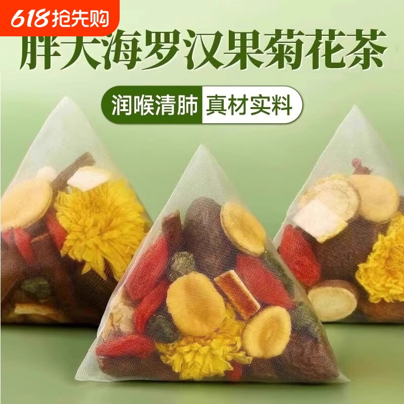 胖大海罗汉果菊花茶金银花咽润炎肺嗓泡水喝养生茶包冬季泡茶枸杞