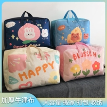 衣物被子收纳袋学生住校搬家打包袋装被子的幼儿园手提棉被行李袋