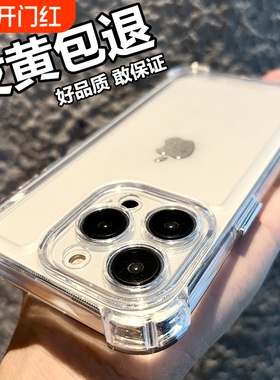 简约高级感适用苹果15手机壳iphone13/16透明15pro全包max防摔14promax硅胶11/12男x/xr/7/8plus气囊15promax