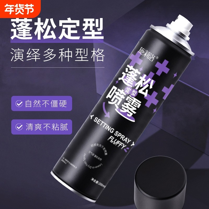 发胶定型喷雾男女持久造型保湿啫喱膏头发干胶发蜡发泥发型蓬松