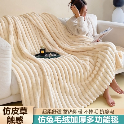 高级兔兔绒毛毯被子冬季加厚盖毯床单珊瑚绒办公室午睡沙发小毯子