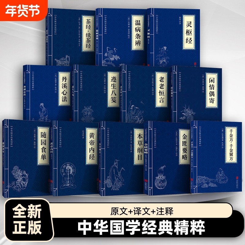 千金方本草纲目古代中医中草药处方书原文原版国学精粹中国传统经典文学读本入门临摹迷你便携小蓝本华佗妙方大全正版,书籍/杂志/报纸,中医,淘宝优惠券,粉丝福利购,淘宝优惠卷