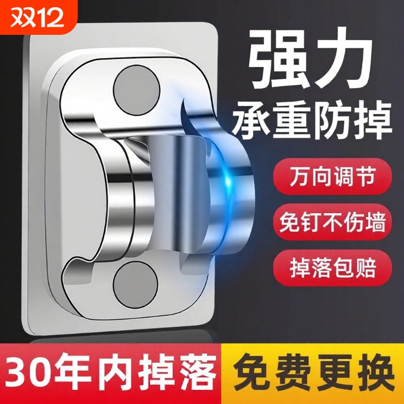 浴室花洒支架免打孔洗澡淋浴喷头可调节挂座固定器底座强力角度