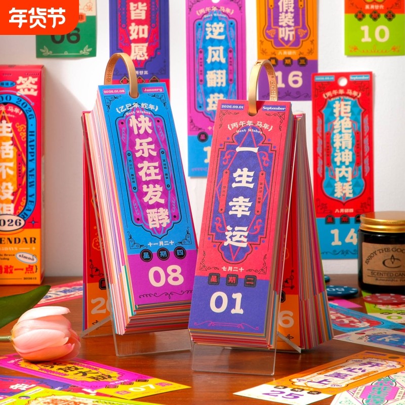 2026福签桌面摆件幸运签福运单向历生活日历礼物一撕励志好运马年,家居饰品,桌面摆件,淘宝优惠券,粉丝福利购,淘宝优惠卷