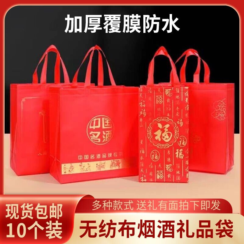 白酒2026新款酒袋包装袋红色烟酒名酒新年手提袋加厚送礼袋覆膜