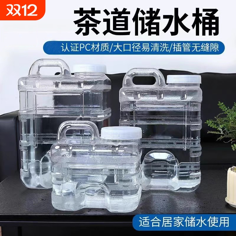 【太好用】食品级茶水桶纯净水桶