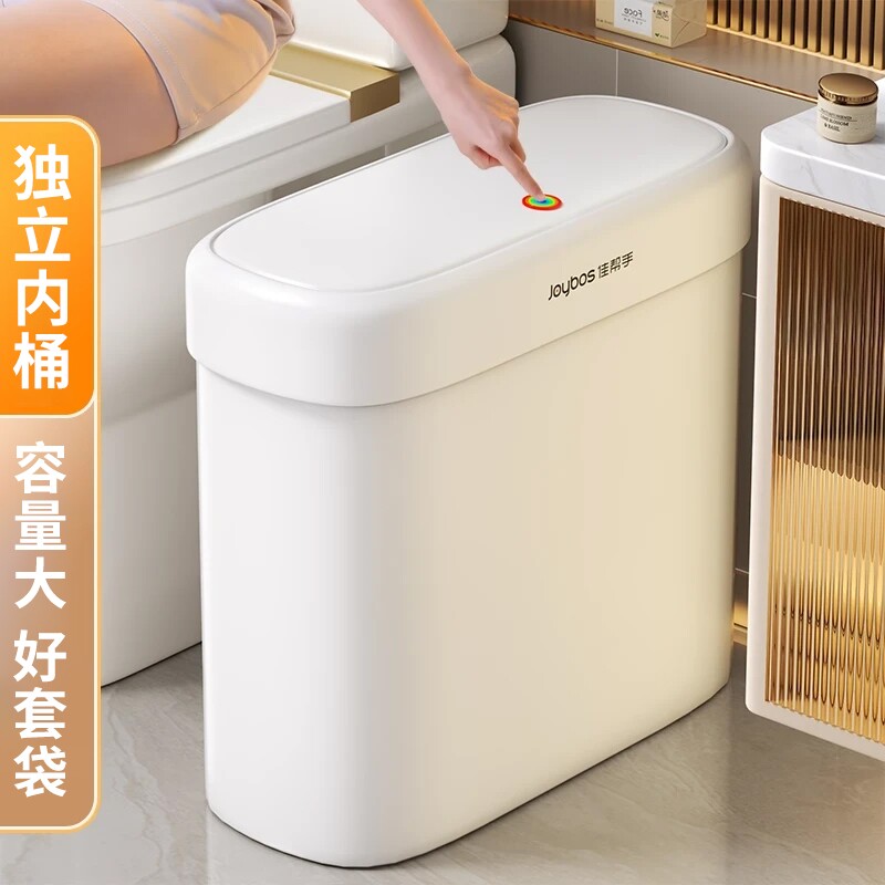 卫生间垃圾桶厕所专用佳帮手2025款家用大容量客厅轻奢带盖高颜值