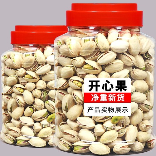 新货开心果250g原色无漂白坚果零食干果罐装散装原味大颗粒年货节