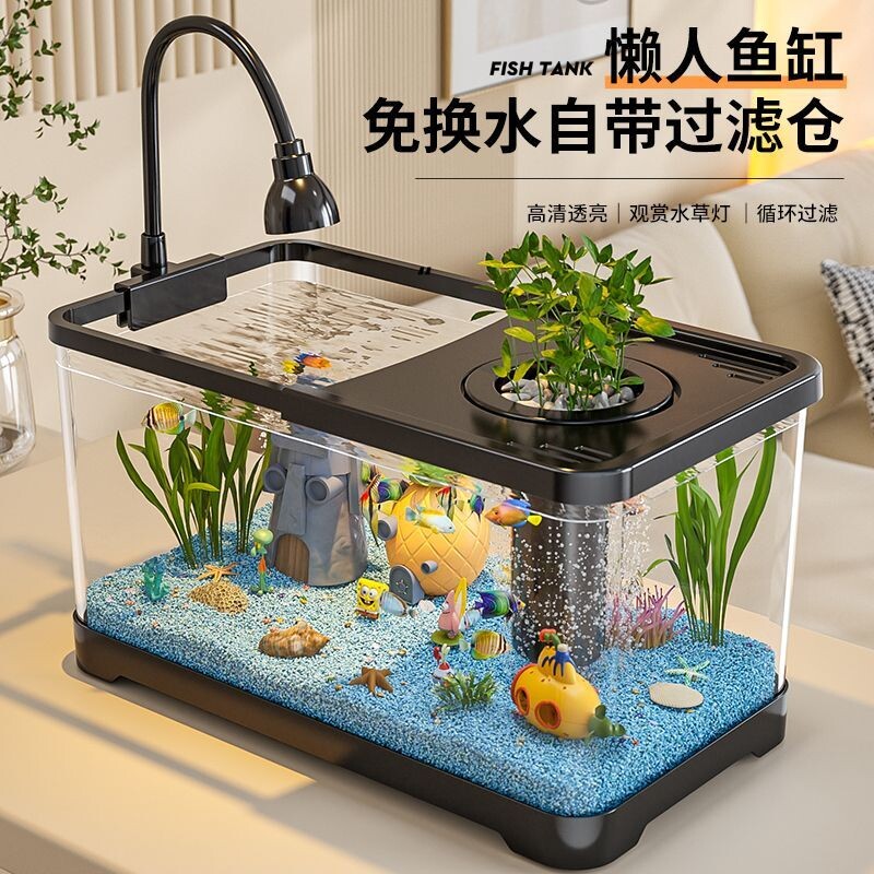 鱼缸水族箱桌面金鱼缸生态造景过滤制氧一体机客厅家用带盖造景缸