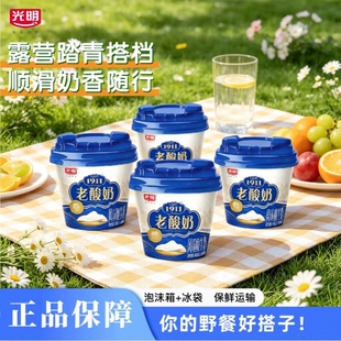 光明1911老酸奶160g*9杯：