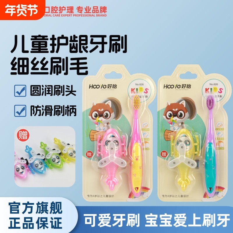 儿童软毛牙刷3-6岁宝宝幼儿园换牙期乳牙小童辅助训练牙刷带玩具,洗护清洁剂/卫生巾/纸/香薰,牙刷/口腔清洁工具,淘宝优惠券,粉丝福利购,淘宝优惠卷
