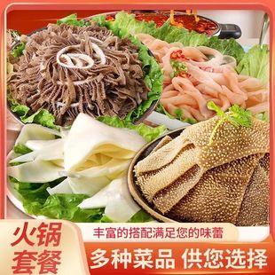 黑千层肚白千层肚冒菜涮菜火锅食材新鲜麻辣嫩牛肉鸭肠鹅肠黄喉