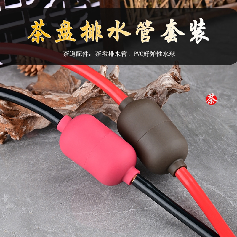 茶盘排水管带吸水球铜硅胶下水管茶具配件茶台出水管防冻防霉茶具