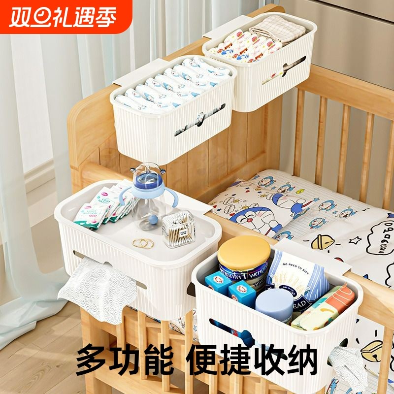 床边挂篮宝宝婴儿床头置物架尿不湿收纳挂袋纸尿裤围栏收纳盒宿舍