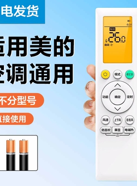 适用于美的空调遥控器RN10L2(B2HS)/BG通用华凌小天鹅L3 L4 L5 10JA 10H K1 KD HC 10Q P T U3 YB YC 10J2