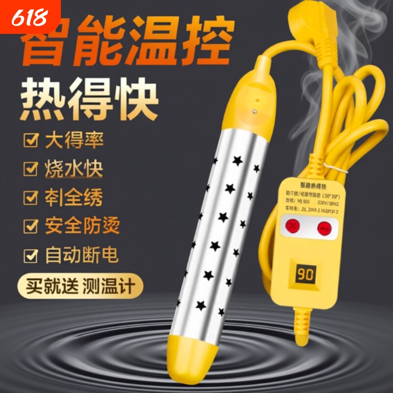 热得快烧水棒热水棒电热棒安全加热管烧水神器热的快烧水器桶恒温