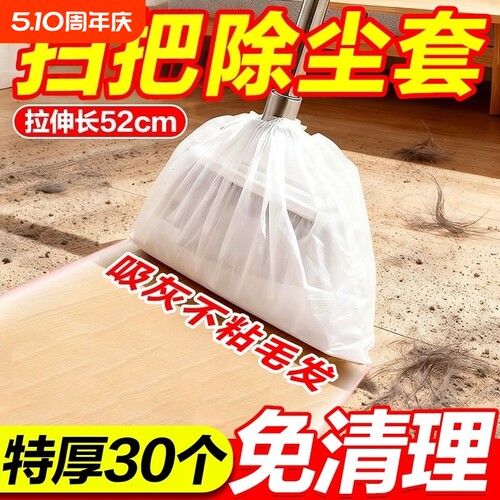 一次性扫把除尘套地面毛发清理神器缝隙清洁静电除尘扫灰粘毛灰尘
