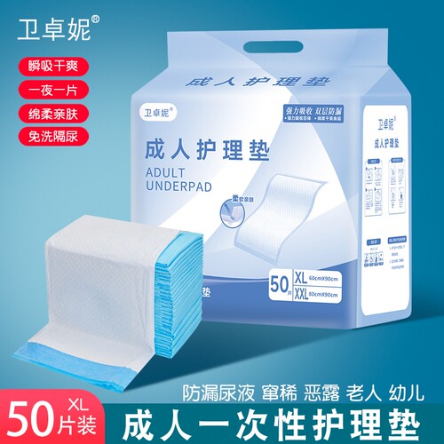 护理垫老年人60X90孕妇老人专用加厚一次性垫子隔尿垫成人护理垫