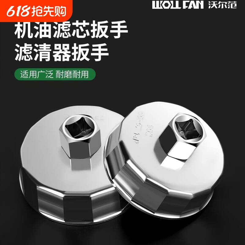 豪爵铃木DL250GW250GSX250R机油格滤芯机滤拆卸套筒