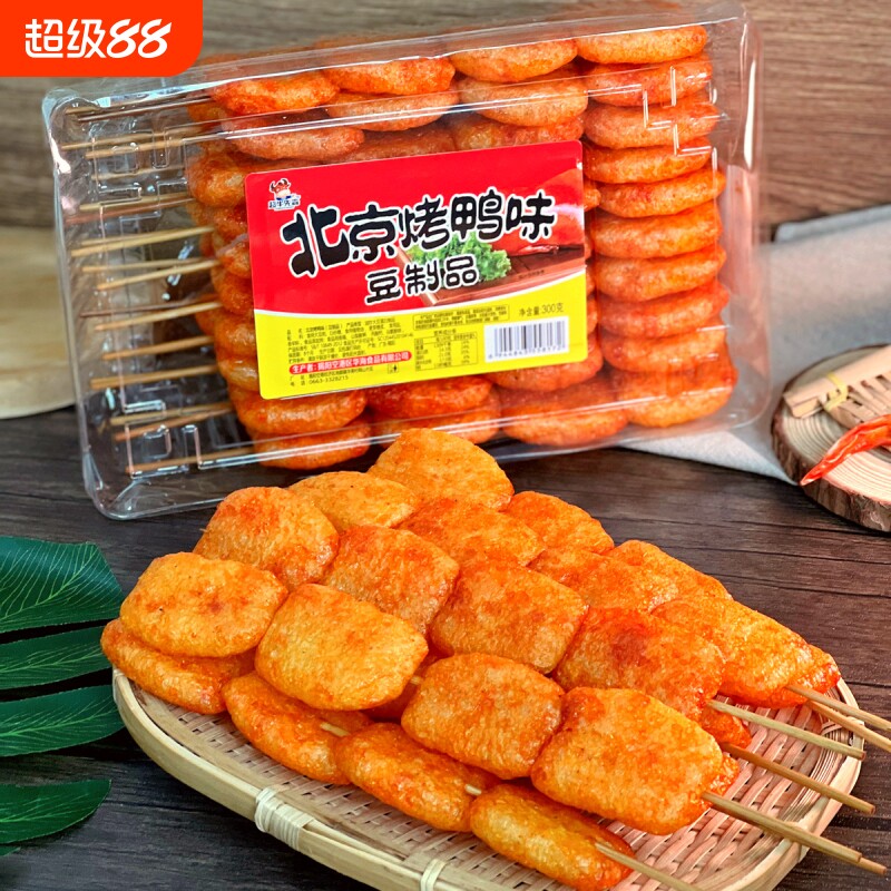 北京烤鸭辣条豆制品啤酒烤鸭味麻辣串儿时怀旧小零食小吃休闲食品