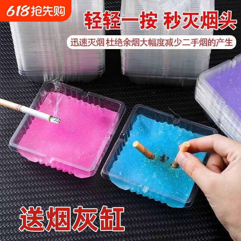 灭烟沙送烟灰缸去烟味一次性烟灰缸清洁清新空气熄烟神器灭烟香膏