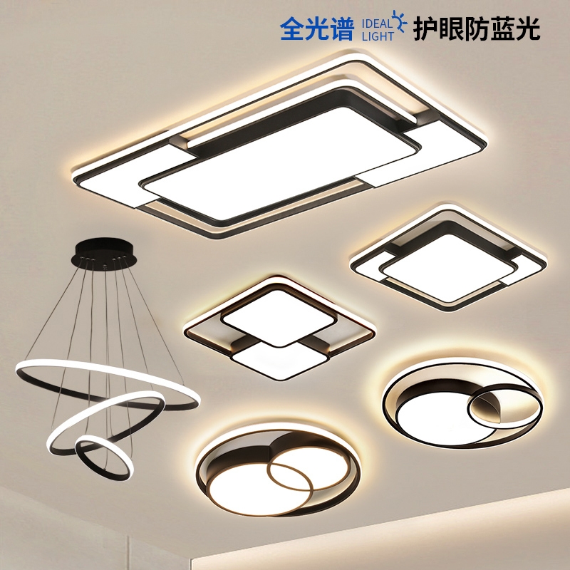 大气客厅主灯 餐厅卧室灯现代简约led北欧吸顶灯全屋套餐灯具组合