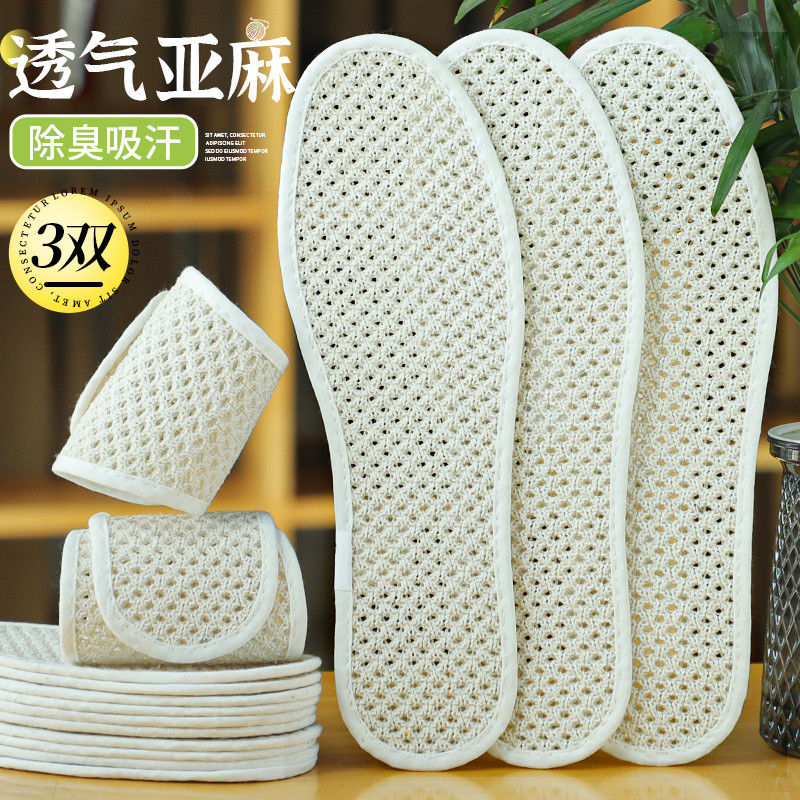 镂空透气夏季鞋垫亚麻男女吸汗防臭手工薄款专用光脚除臭防滑双面