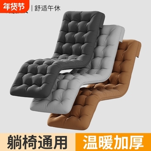 躺椅垫子折叠椅午休午睡椅行军椅配套椅垫棉垫褥秋冬季加厚可拆洗