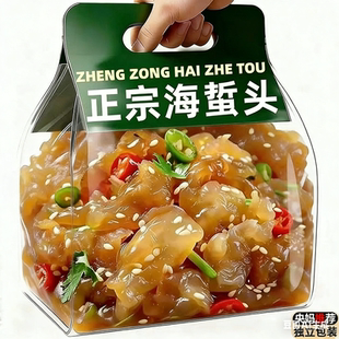 海蜇头开袋即食凉拌山东特产非特级海蜇皮头特产美食官方店